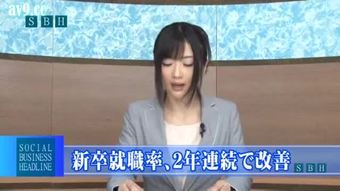 Hibiki otsuki membentangkan berita ma & ntilde; ana